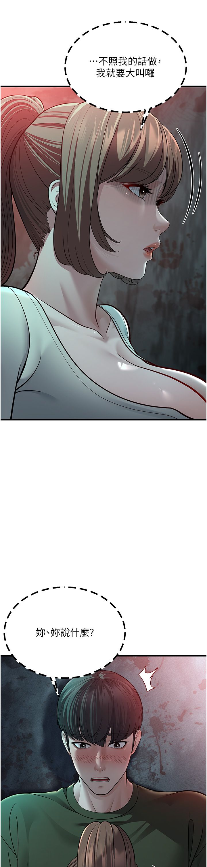 幼齿小阿姨第9话-在游乐园鬼屋偷偷做爱