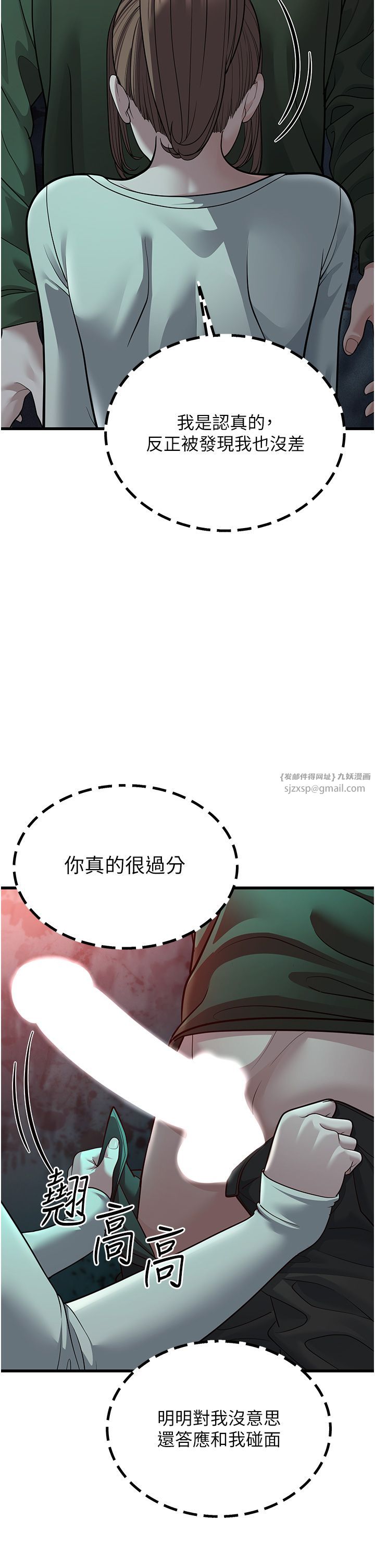 幼齿小阿姨第9话-在游乐园鬼屋偷偷做爱