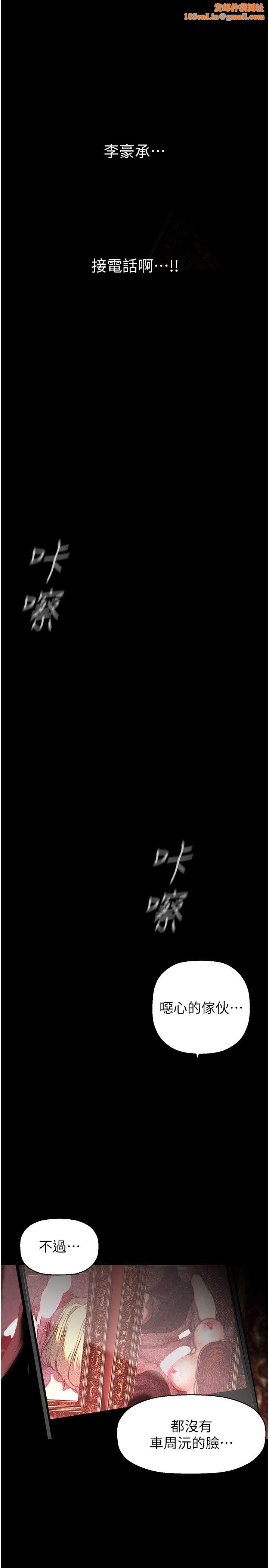 美丽新世界第257话-陷入火海的两个人