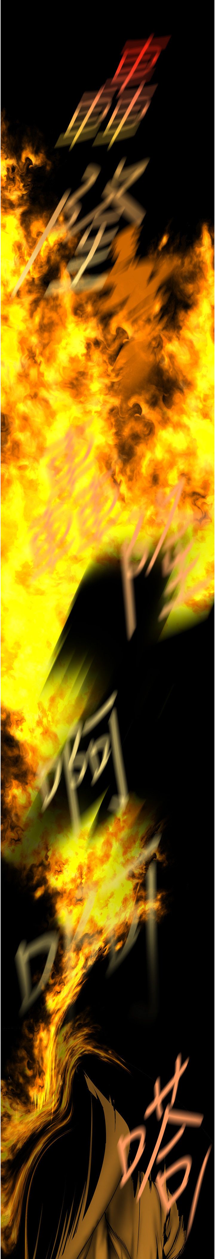 美丽新世界第257话-陷入火海的两个人