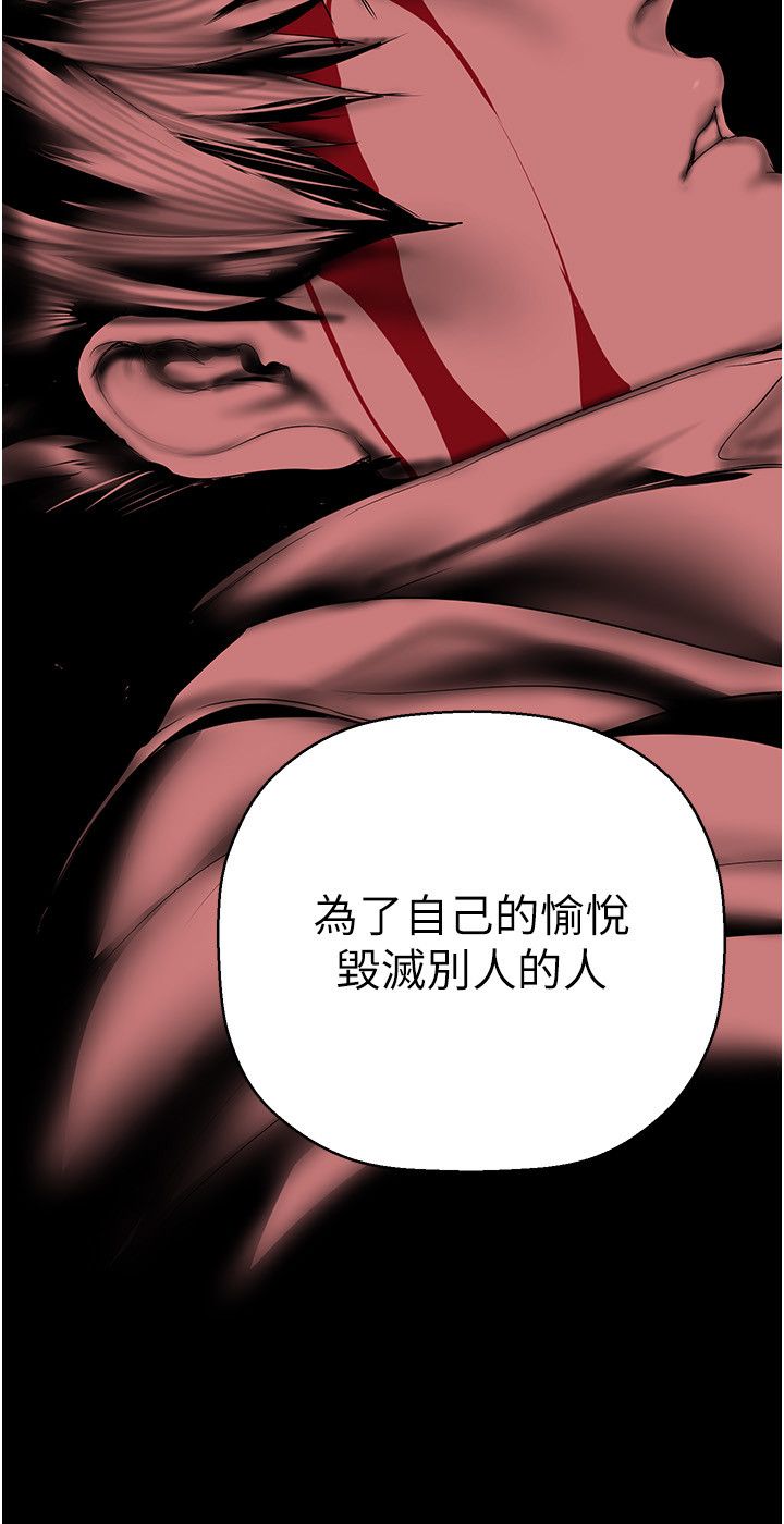 美丽新世界第257话-陷入火海的两个人