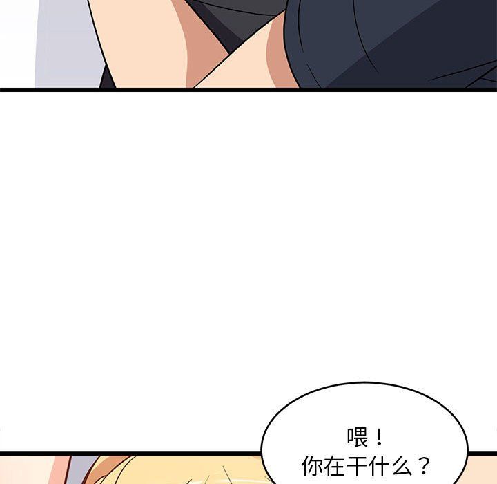 难缠姐妹偏要和我同居第11话