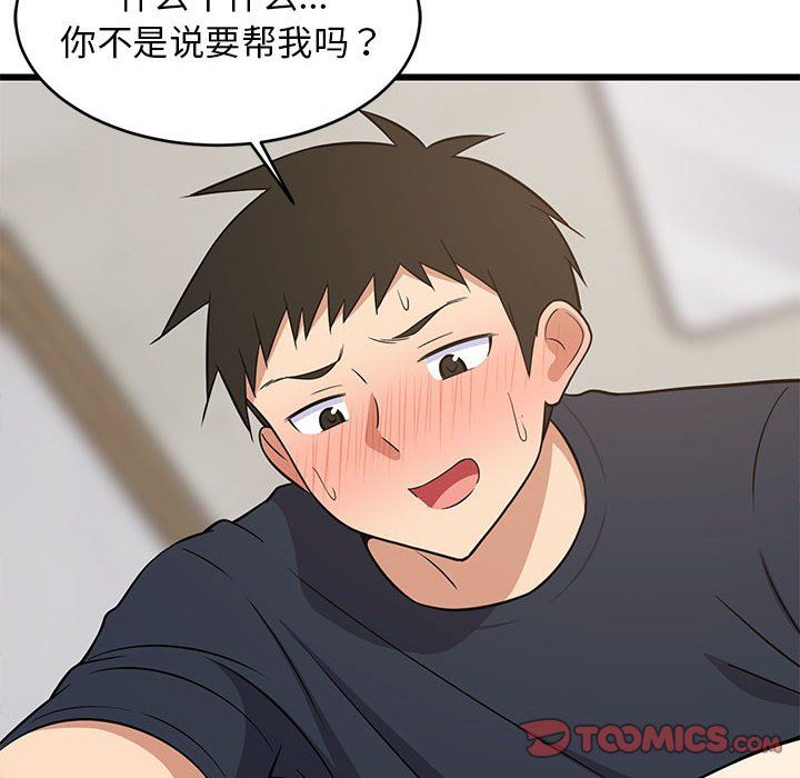 难缠姐妹偏要和我同居第11话