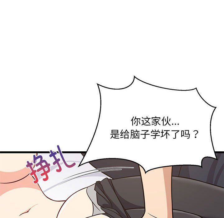 难缠姐妹偏要和我同居第11话