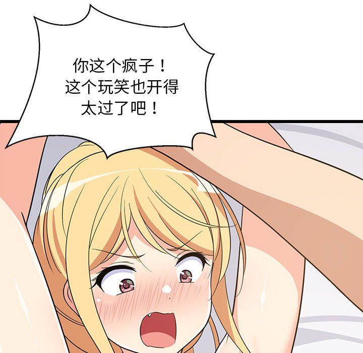 难缠姐妹偏要和我同居第11话