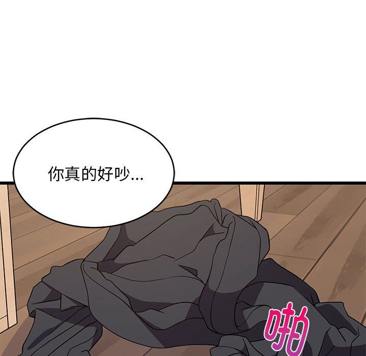 难缠姐妹偏要和我同居第11话