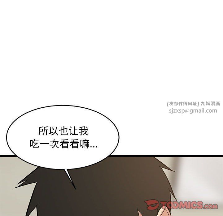 难缠姐妹偏要和我同居第11话