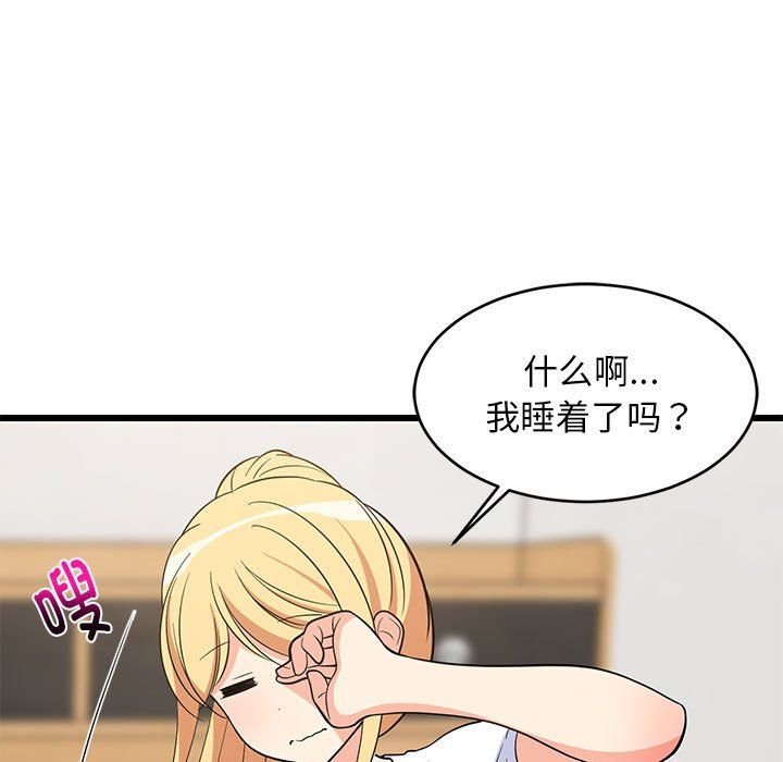 难缠姐妹偏要和我同居第11话