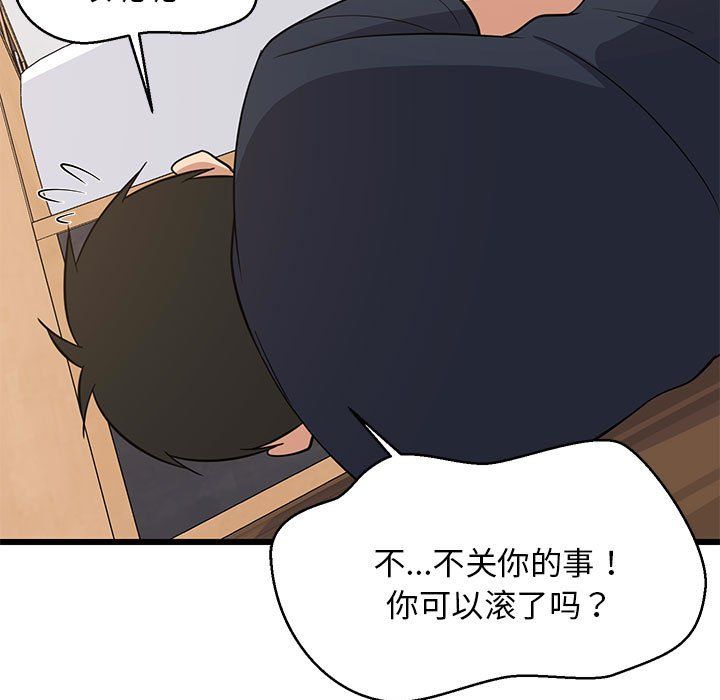 难缠姐妹偏要和我同居第11话