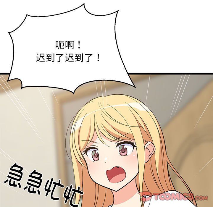 难缠姐妹偏要和我同居第11话