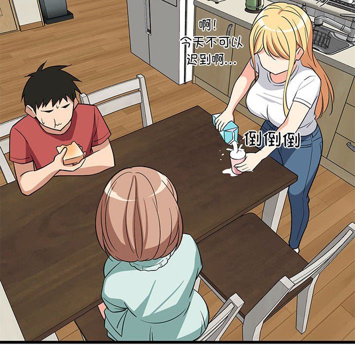 难缠姐妹偏要和我同居第11话