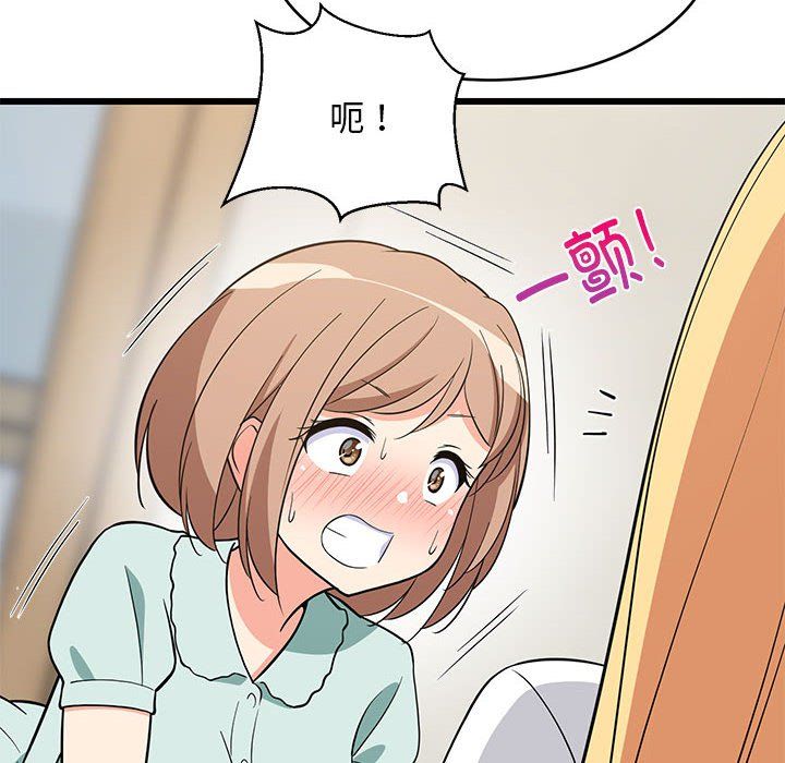 难缠姐妹偏要和我同居第11话