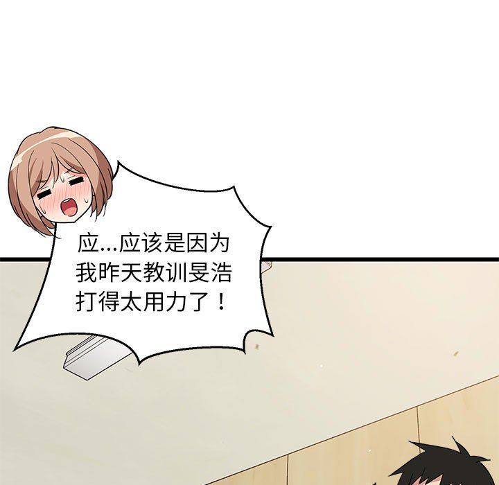 难缠姐妹偏要和我同居第11话