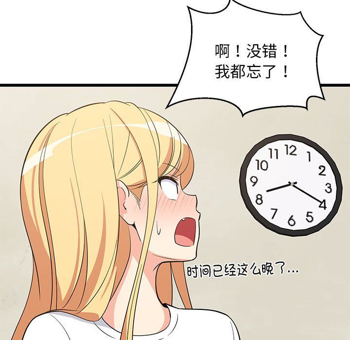 难缠姐妹偏要和我同居第11话