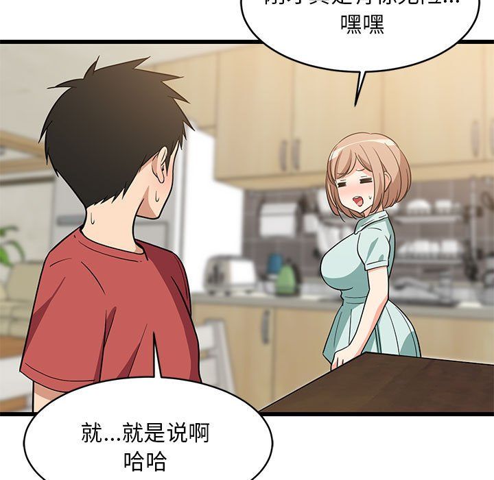 难缠姐妹偏要和我同居第11话