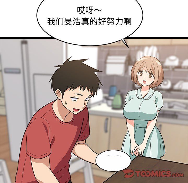 难缠姐妹偏要和我同居第11话