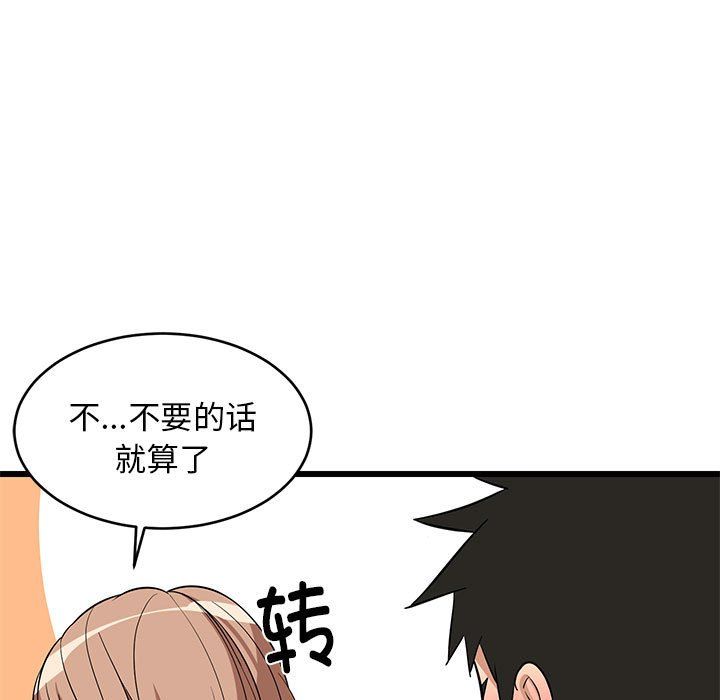 难缠姐妹偏要和我同居第11话