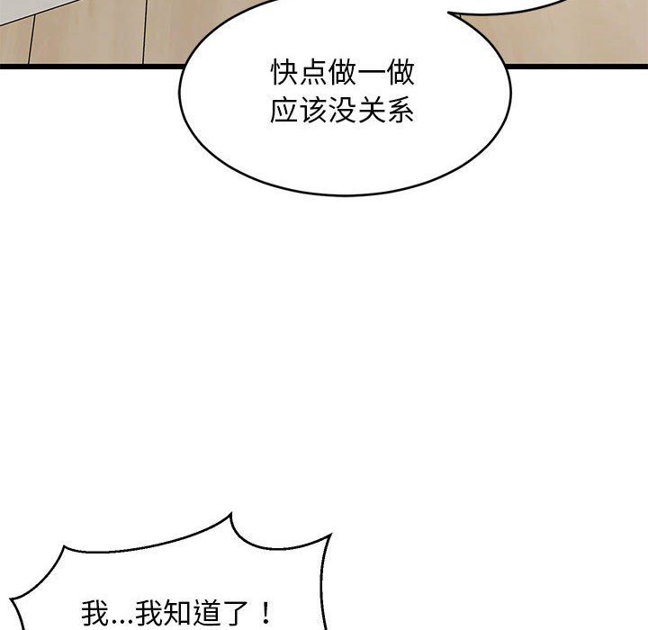 难缠姐妹偏要和我同居第11话