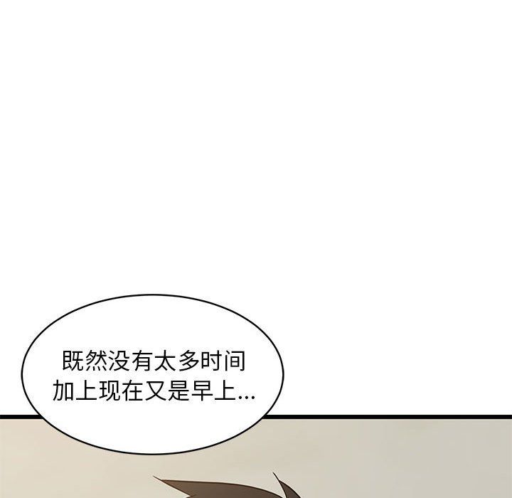 难缠姐妹偏要和我同居第11话