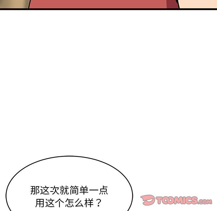 难缠姐妹偏要和我同居第11话