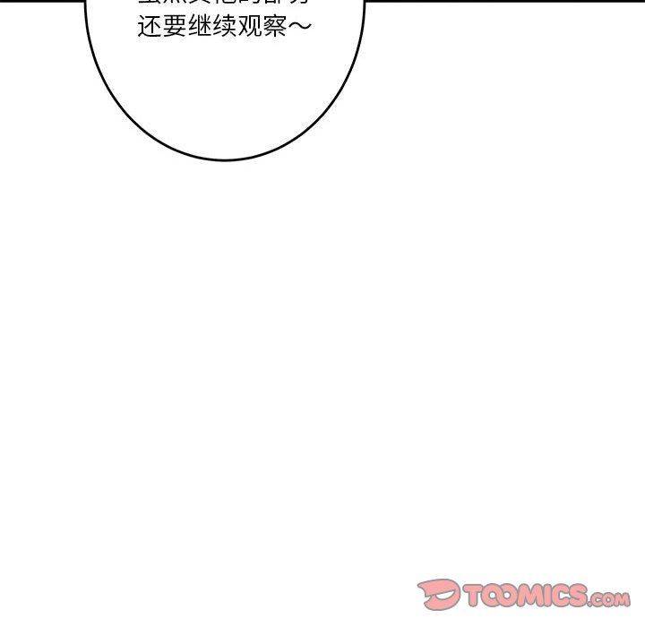 极乐之神第10话