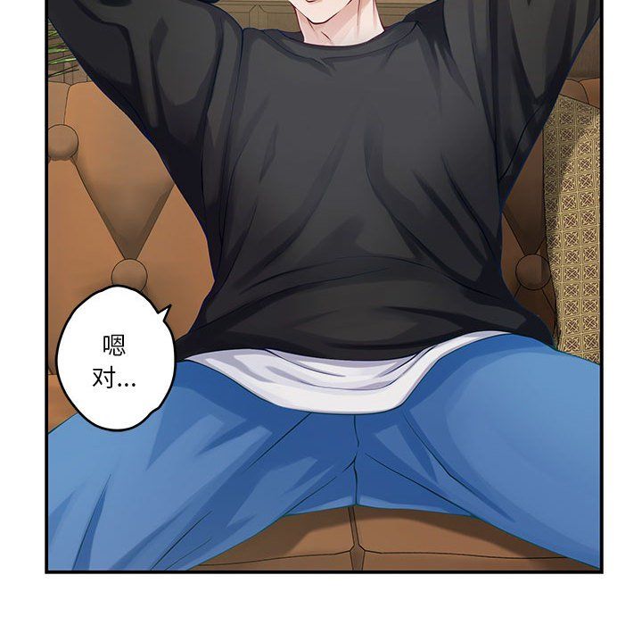 极乐之神第10话