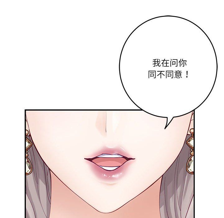 极乐之神第10话
