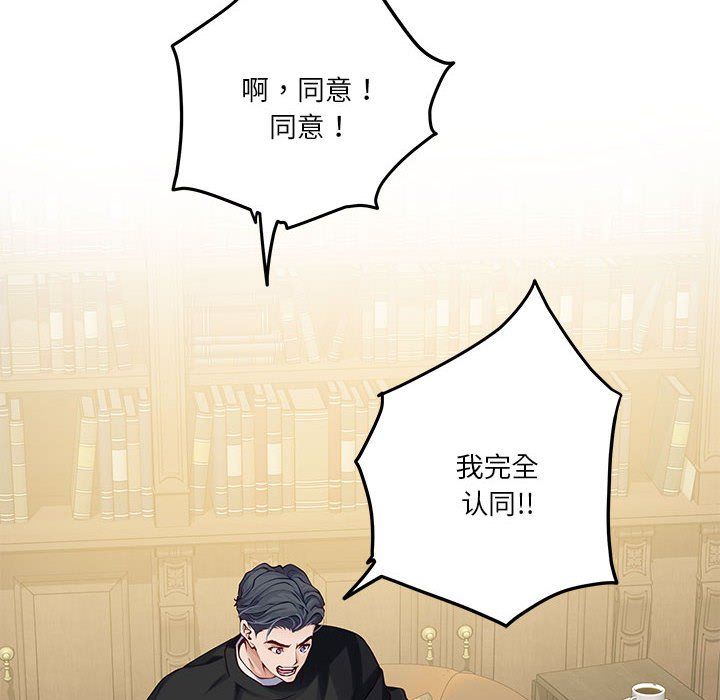 极乐之神第10话