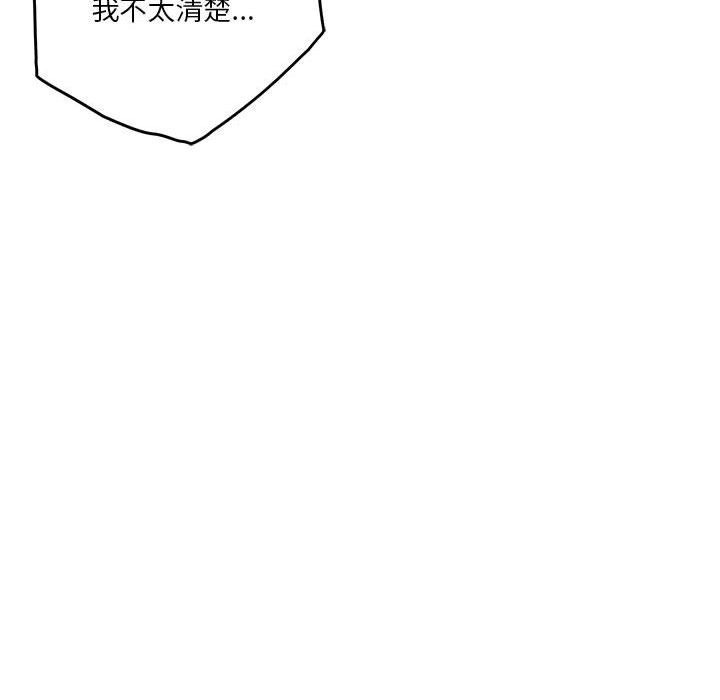 极乐之神第10话