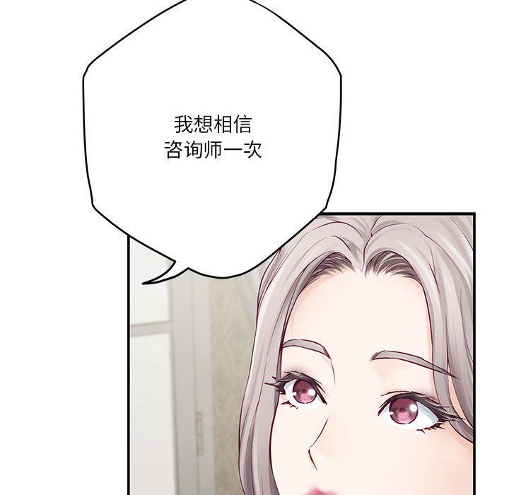 极乐之神第10话