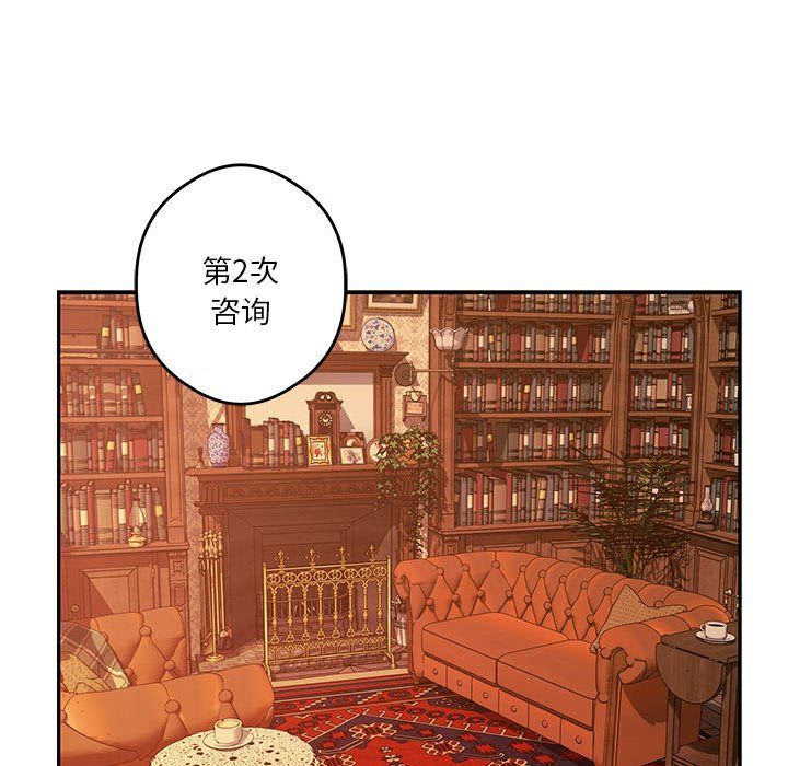 极乐之神第10话