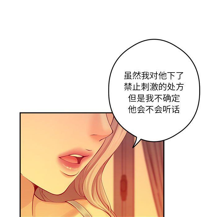 极乐之神第10话