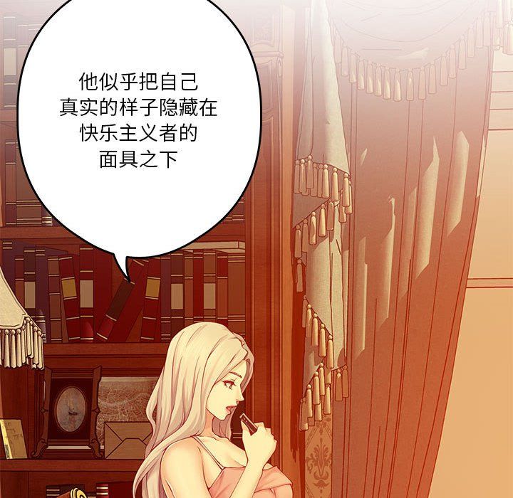 极乐之神第10话