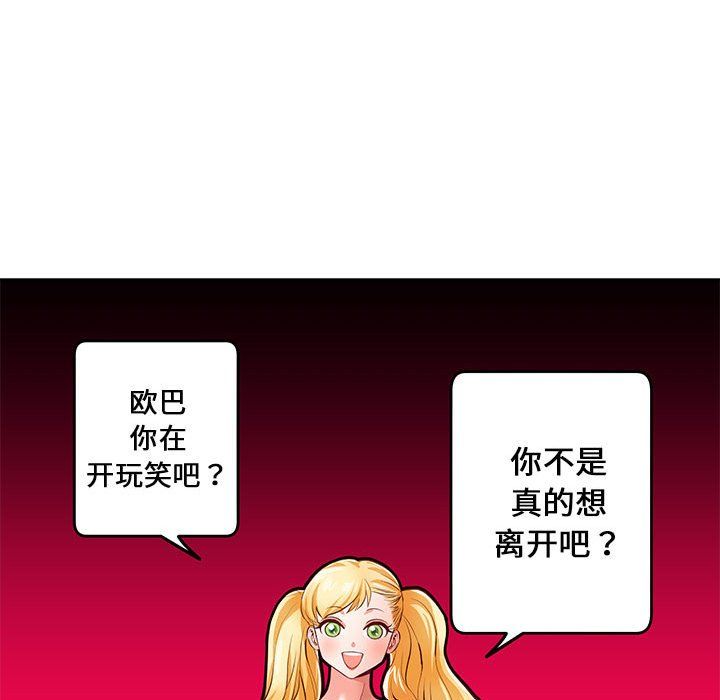 极乐之神第10话