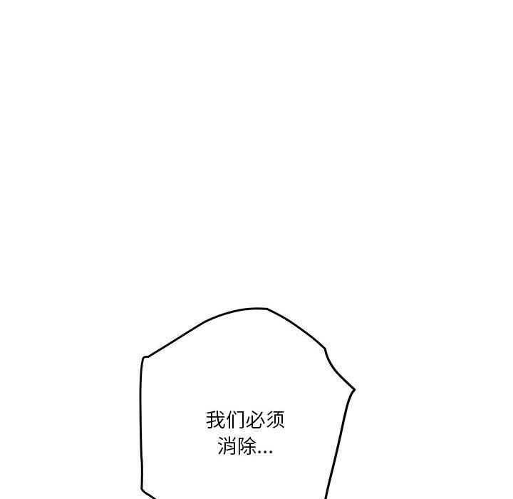 极乐之神第10话