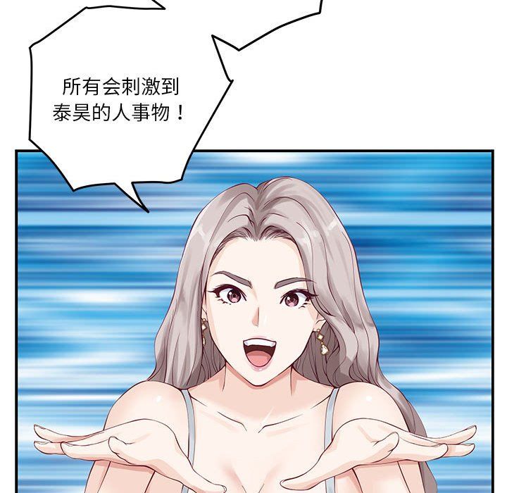 极乐之神第10话