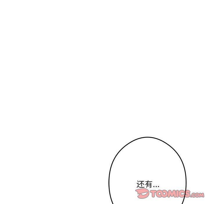 极乐之神第10话