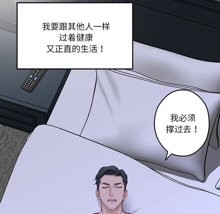 极乐之神第10话