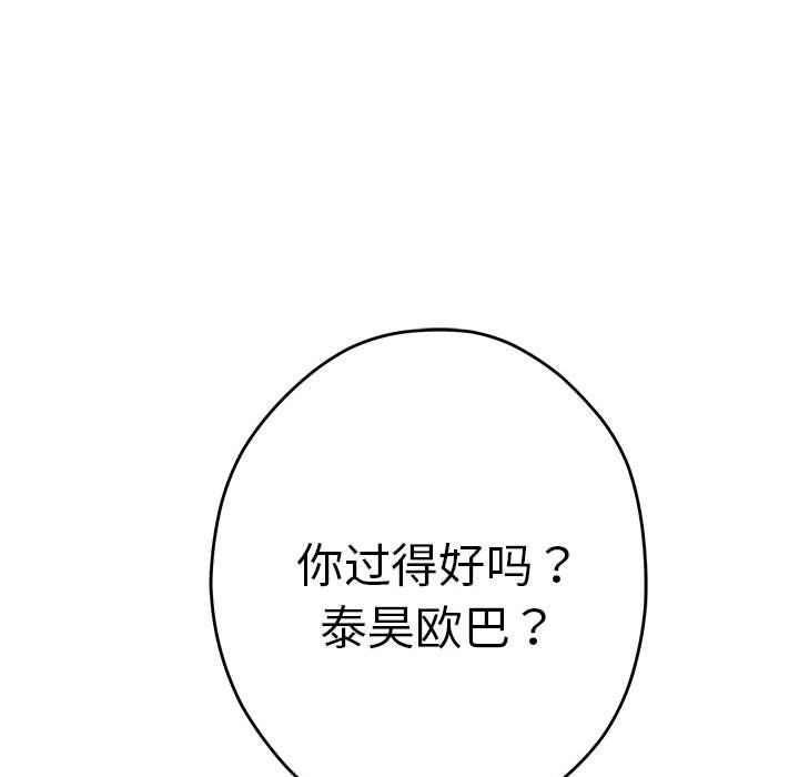 极乐之神第10话