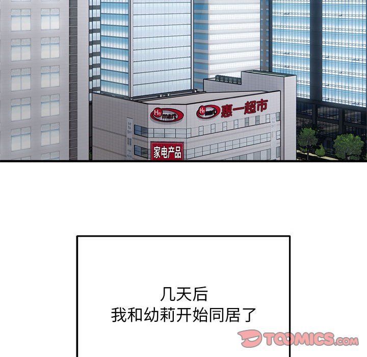 好运出租车第28话