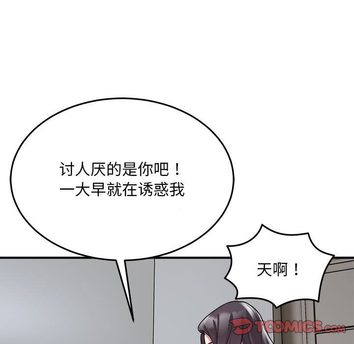 好运出租车第28话