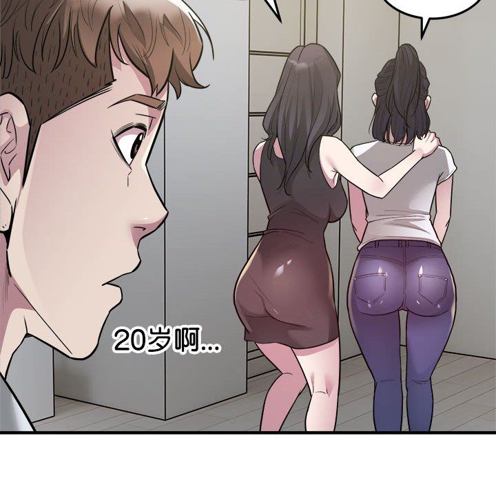 好运出租车第28话