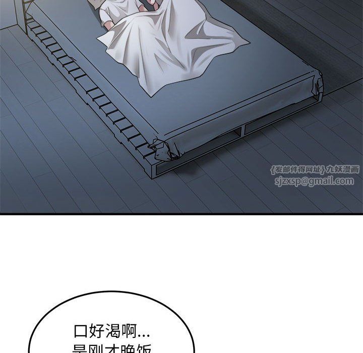 好运出租车第28话