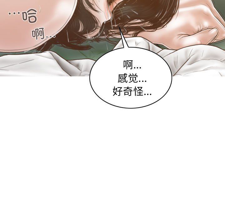 不可抗拒的吸引第23话