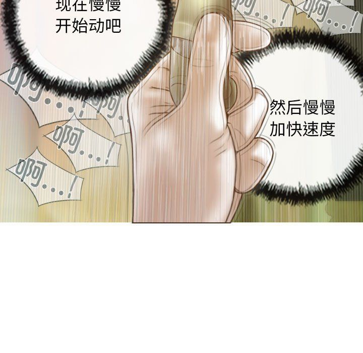 不可抗拒的吸引第23话