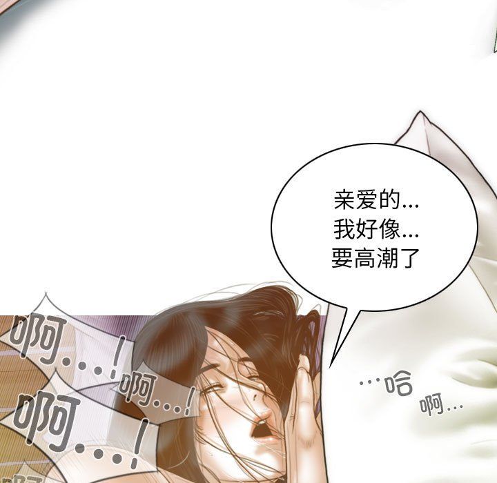 不可抗拒的吸引第23话