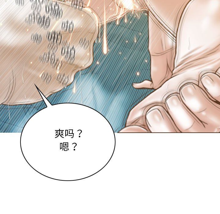 不可抗拒的吸引第23话