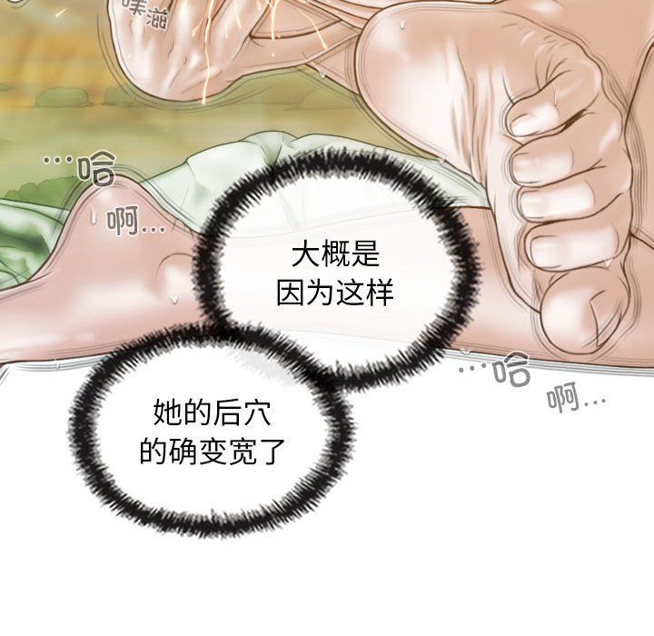 不可抗拒的吸引第23话