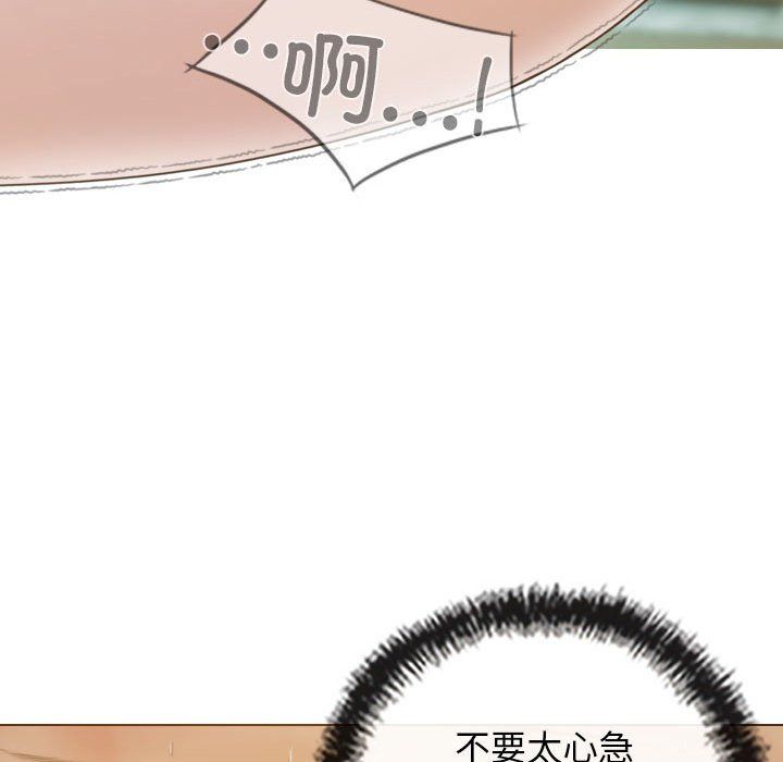 不可抗拒的吸引第23话