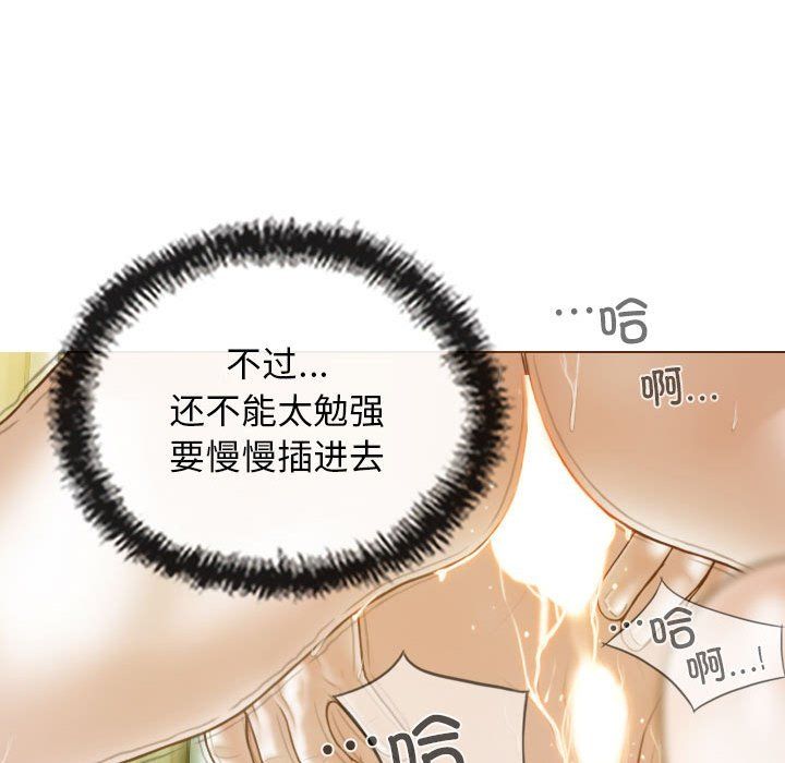 不可抗拒的吸引第23话